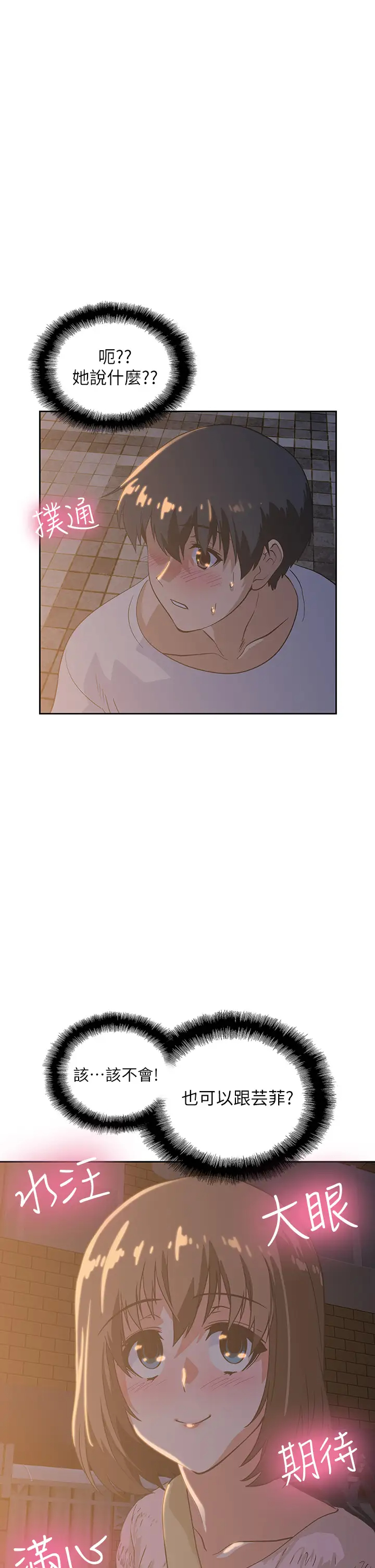 [韩国漫画] 梦幻速食店 剧情,巨乳大奶#[39P]-1