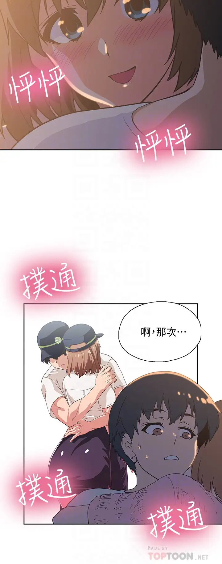 [韩国漫画] 梦幻速食店 剧情,巨乳大奶#[39P]-10