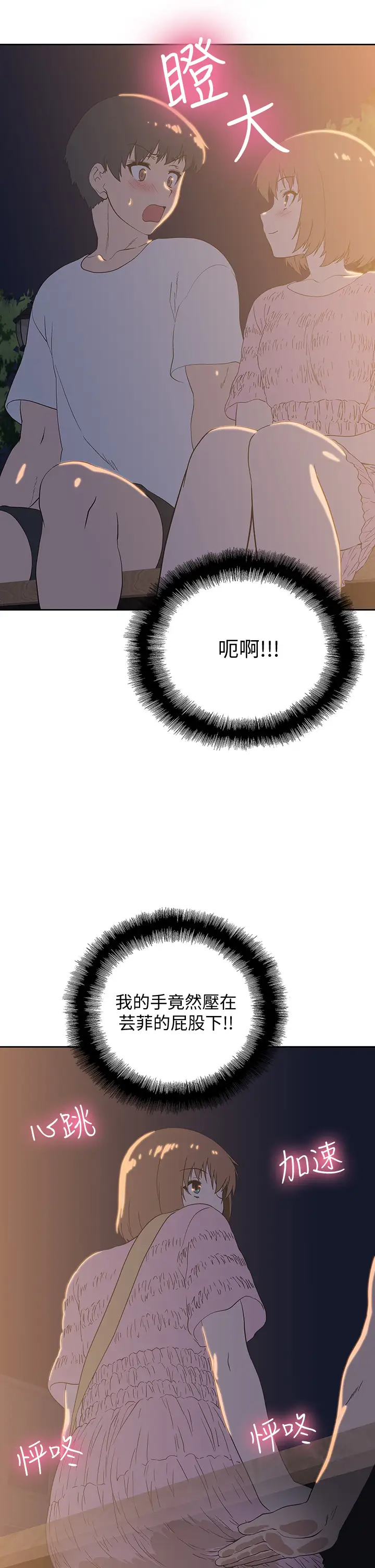 [韩国漫画] 梦幻速食店 剧情,巨乳大奶#[39P]-16