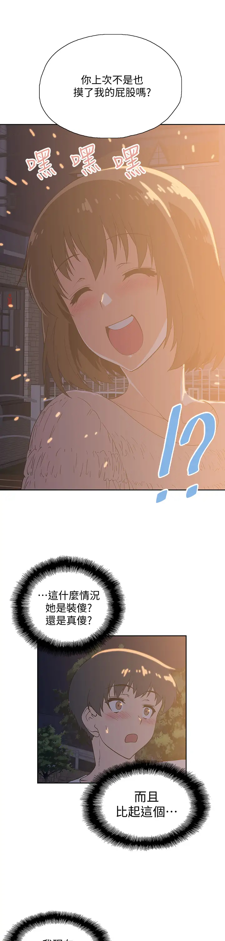 [韩国漫画] 梦幻速食店 剧情,巨乳大奶#[39P]-17