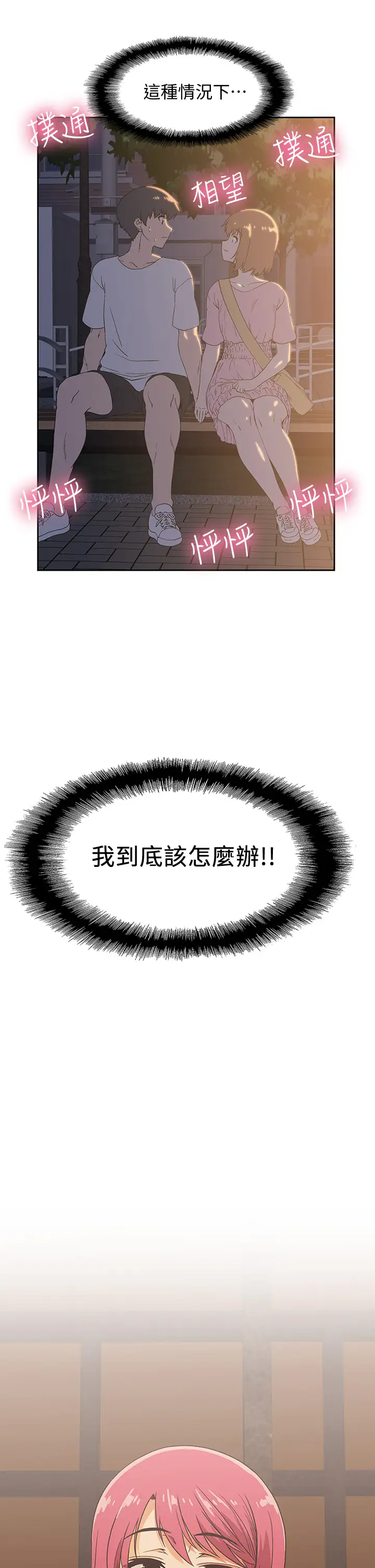 [韩国漫画] 梦幻速食店 剧情,巨乳大奶#[39P]-19
