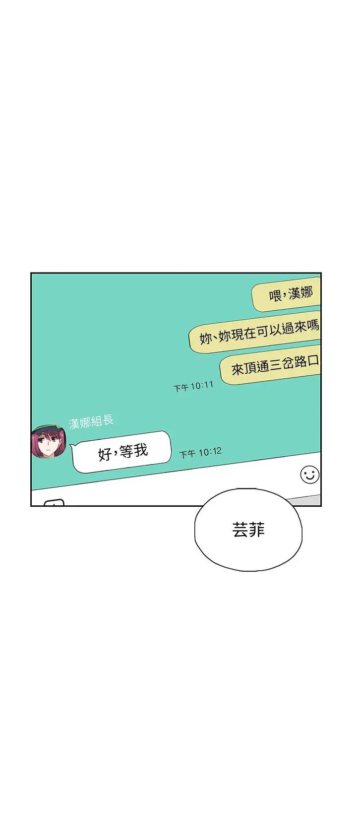 [韩国漫画] 梦幻速食店 剧情,巨乳大奶#[39P]-35
