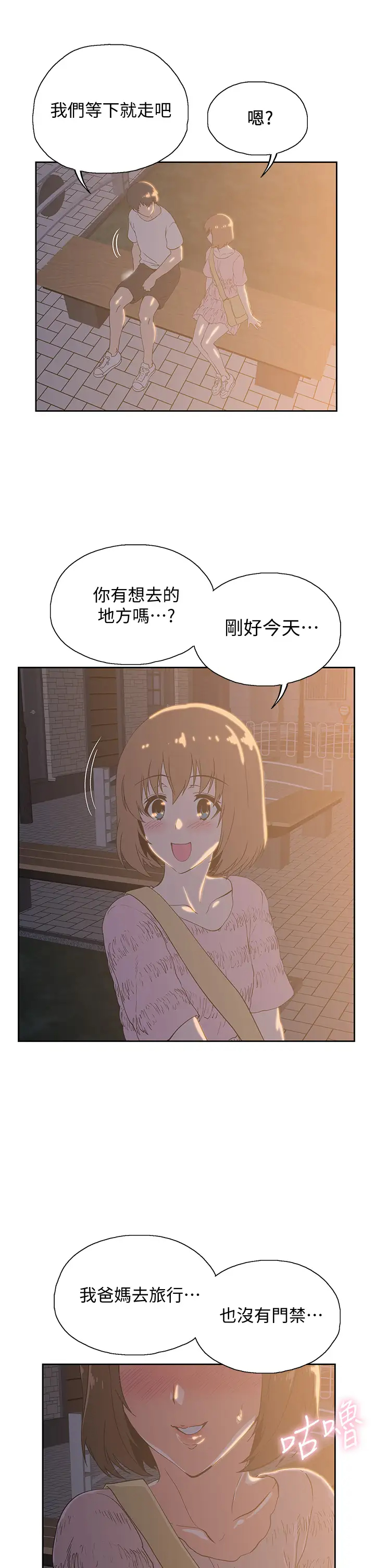 [韩国漫画] 梦幻速食店 剧情,巨乳大奶#[39P]-36
