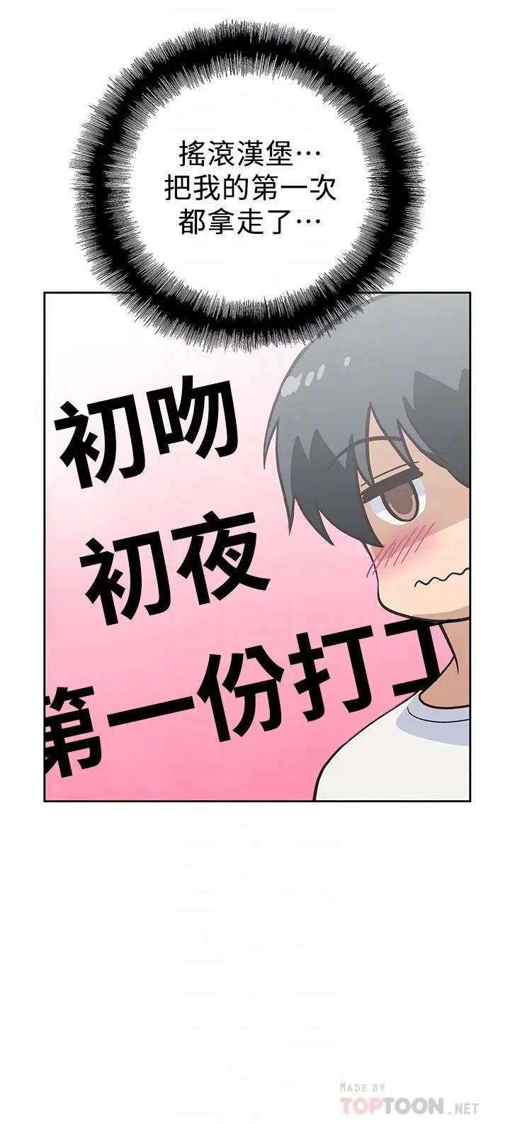 [韩国漫画] 梦幻速食店 剧情,巨乳大奶#[46P]-14