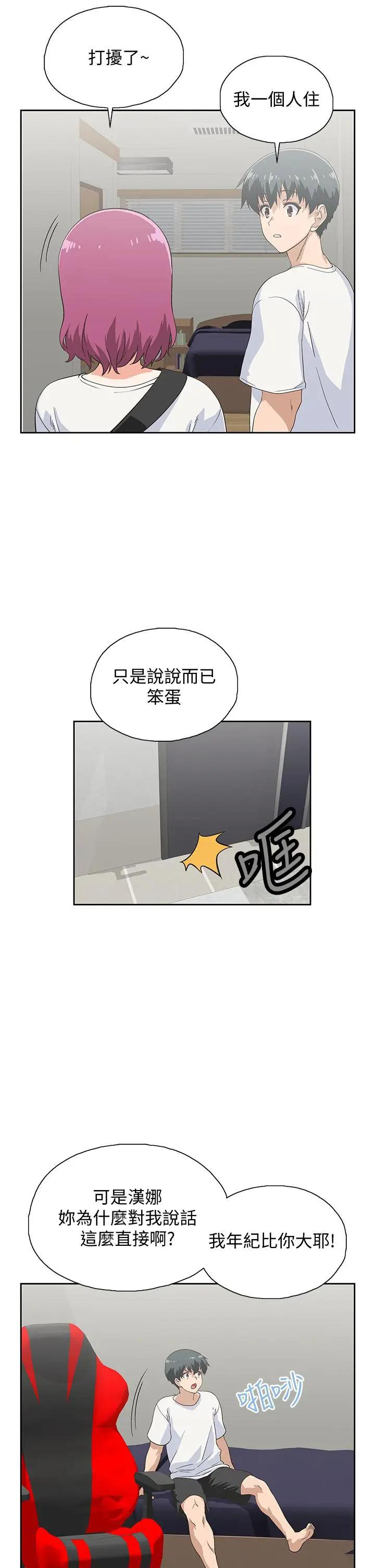[韩国漫画] 梦幻速食店 剧情,巨乳大奶#[46P]-15