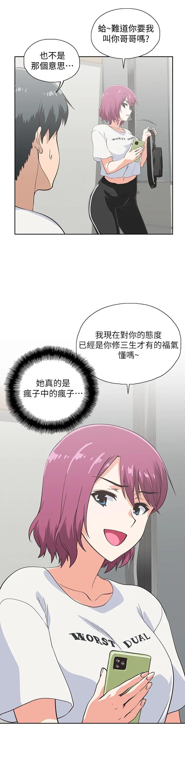 [韩国漫画] 梦幻速食店 剧情,巨乳大奶#[46P]-17