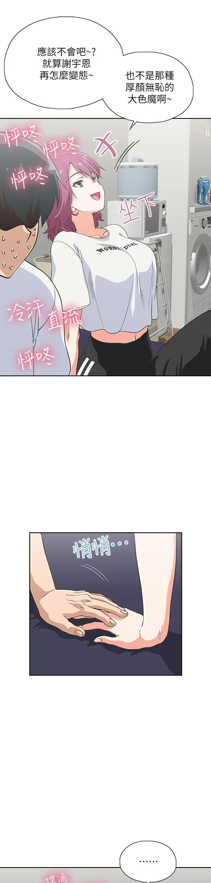 [韩国漫画] 梦幻速食店 剧情,巨乳大奶#[46P]-21