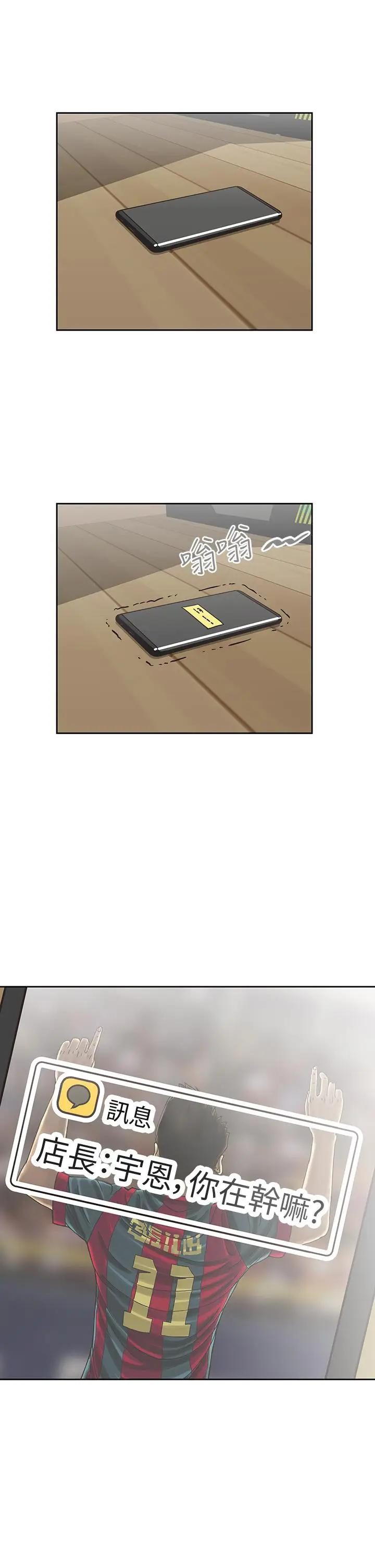 [韩国漫画] 梦幻速食店 剧情,巨乳大奶#[46P]-42