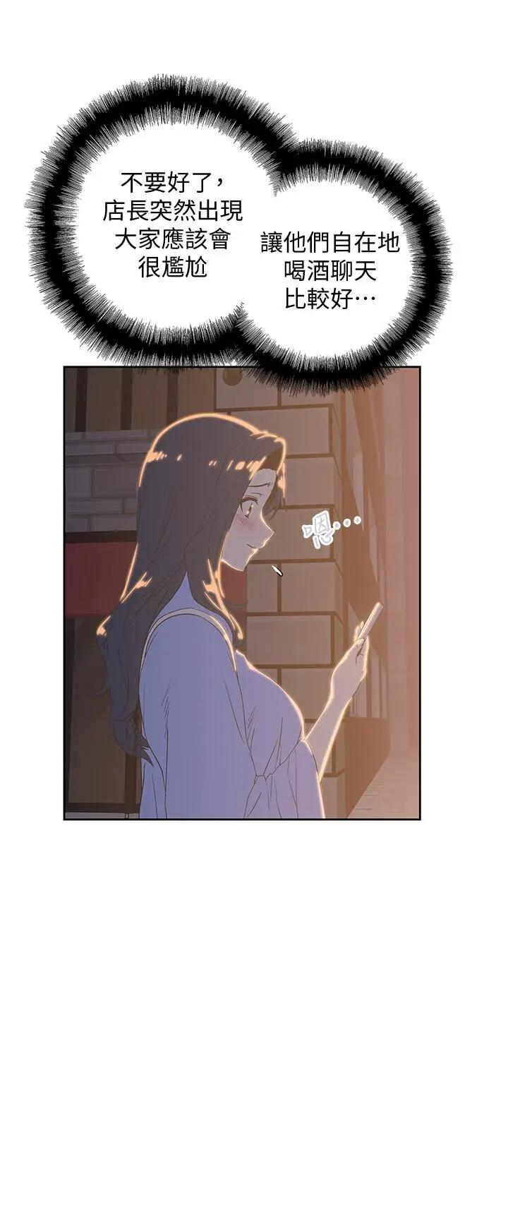 [韩国漫画] 梦幻速食店 剧情,巨乳大奶#[46P]-44