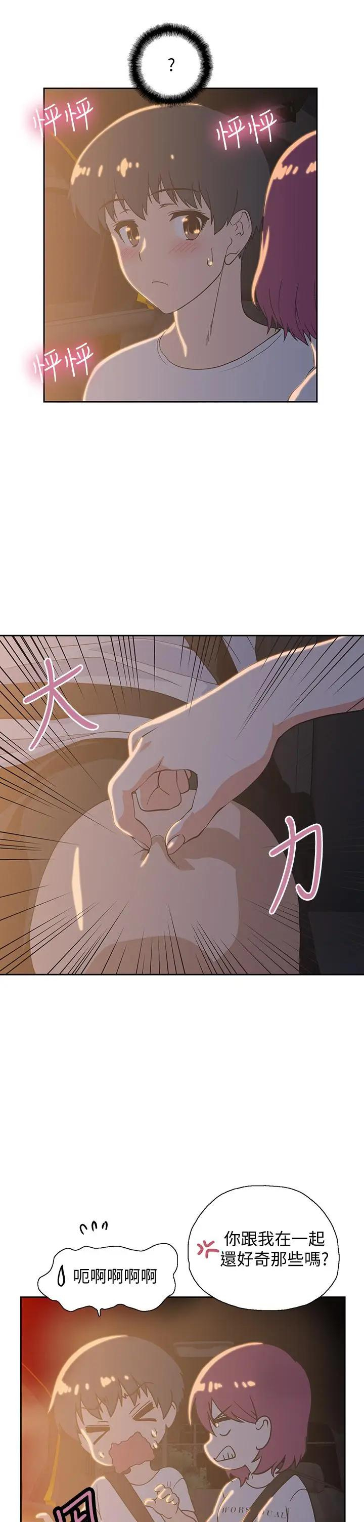[韩国漫画] 梦幻速食店 剧情,巨乳大奶#[46P]-7