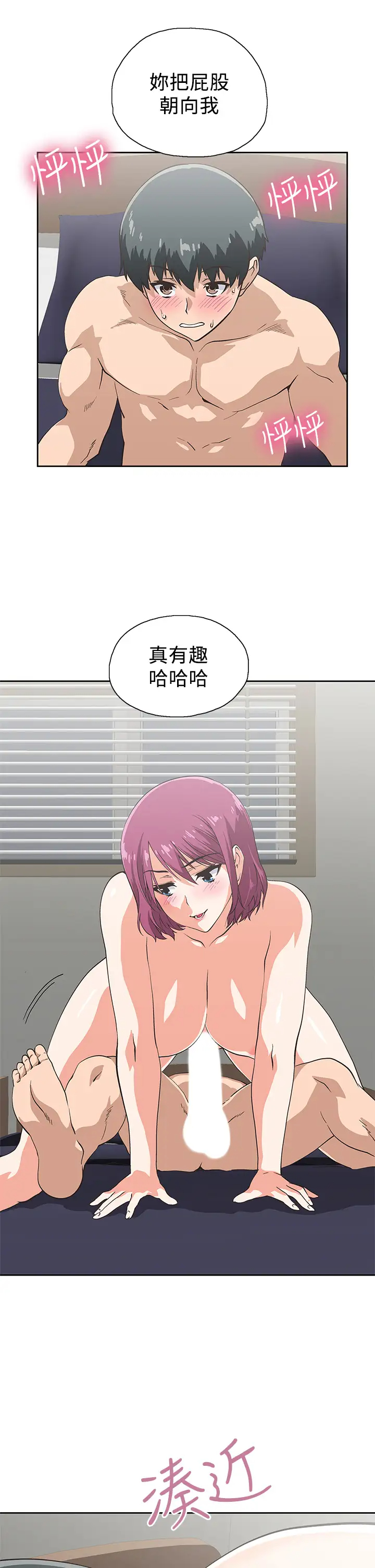 [韩国漫画] 梦幻速食店 剧情,巨乳大奶#[45P]-18