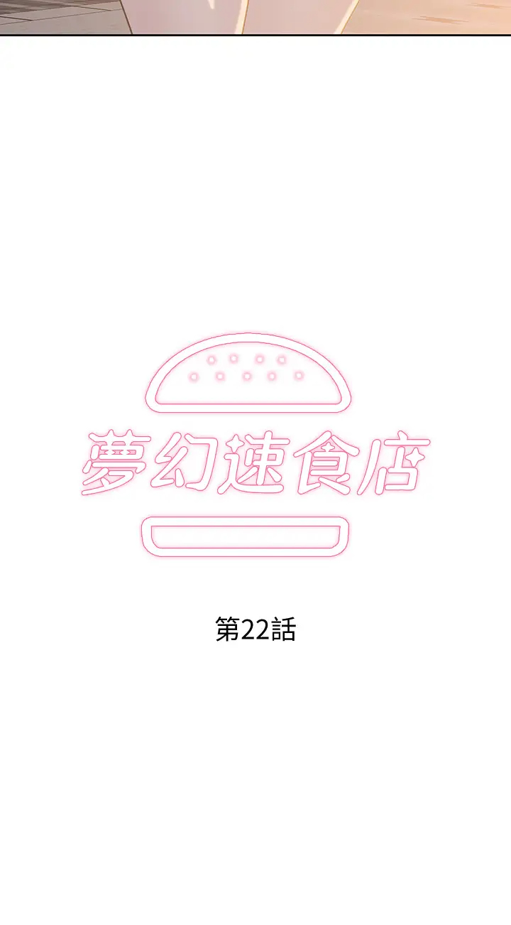 [韩国漫画] 梦幻速食店 剧情,巨乳大奶#[45P]-2
