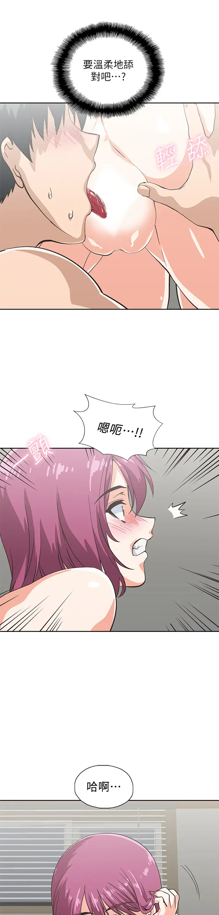 [韩国漫画] 梦幻速食店 剧情,巨乳大奶#[45P]-24