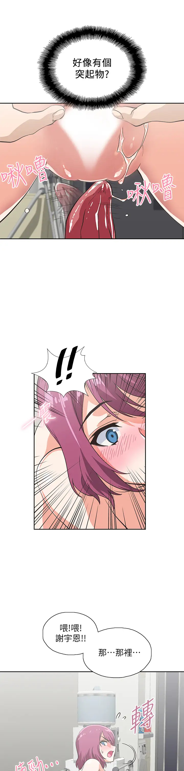 [韩国漫画] 梦幻速食店 剧情,巨乳大奶#[45P]-30