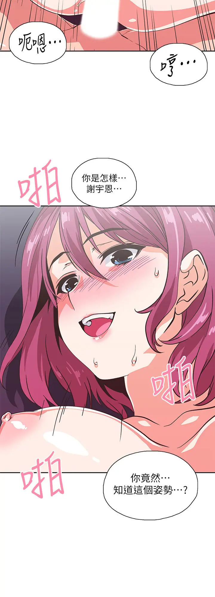 [韩国漫画] 梦幻速食店 剧情,巨乳大奶#[45P]-39