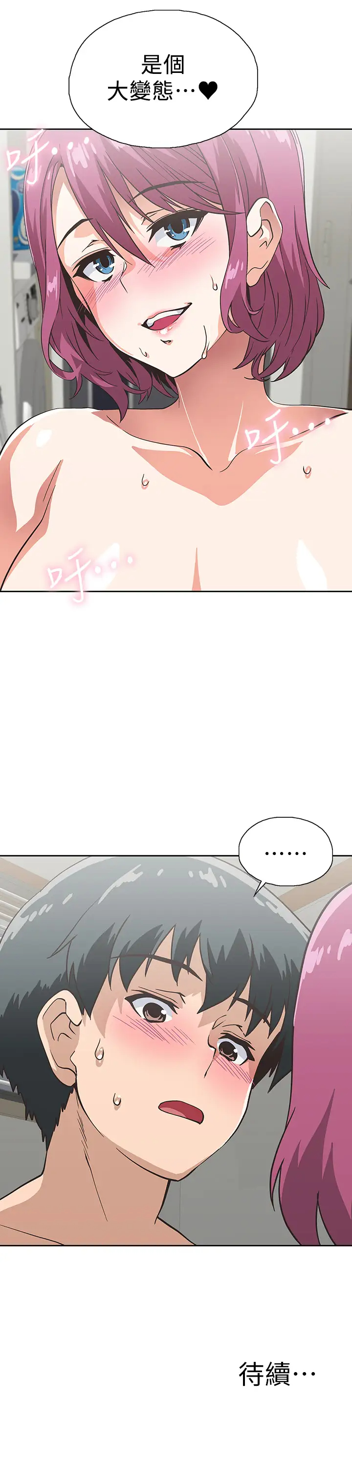 [韩国漫画] 梦幻速食店 剧情,巨乳大奶#[45P]-44