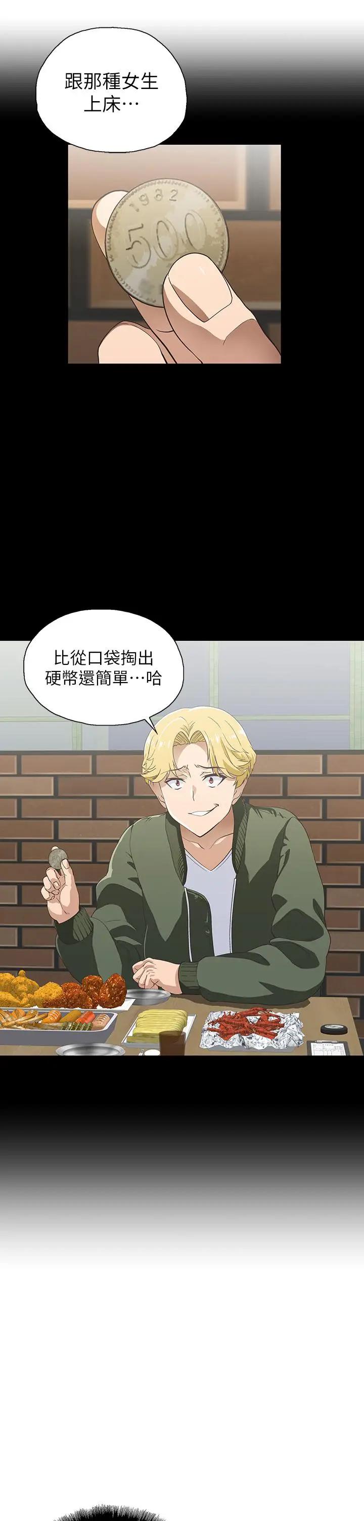 [韩国漫画] 梦幻速食店 剧情,巨乳大奶#[45P]-11