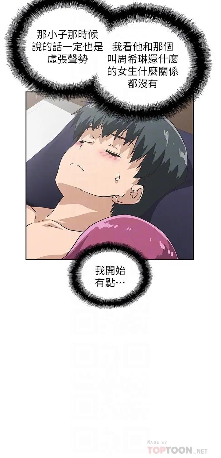 [韩国漫画] 梦幻速食店 剧情,巨乳大奶#[45P]-12