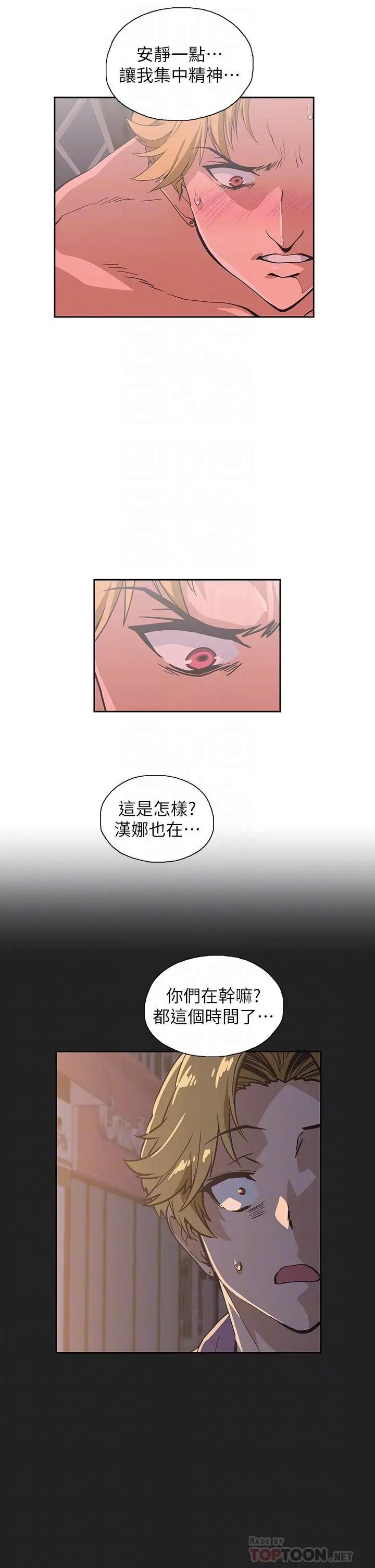 [韩国漫画] 梦幻速食店 剧情,巨乳大奶#[45P]-16