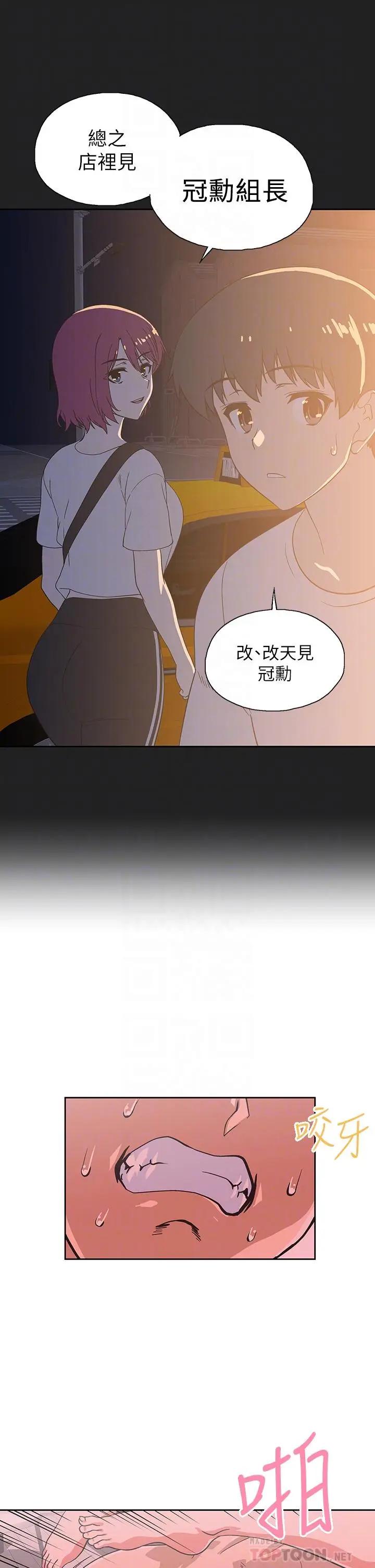 [韩国漫画] 梦幻速食店 剧情,巨乳大奶#[45P]-18