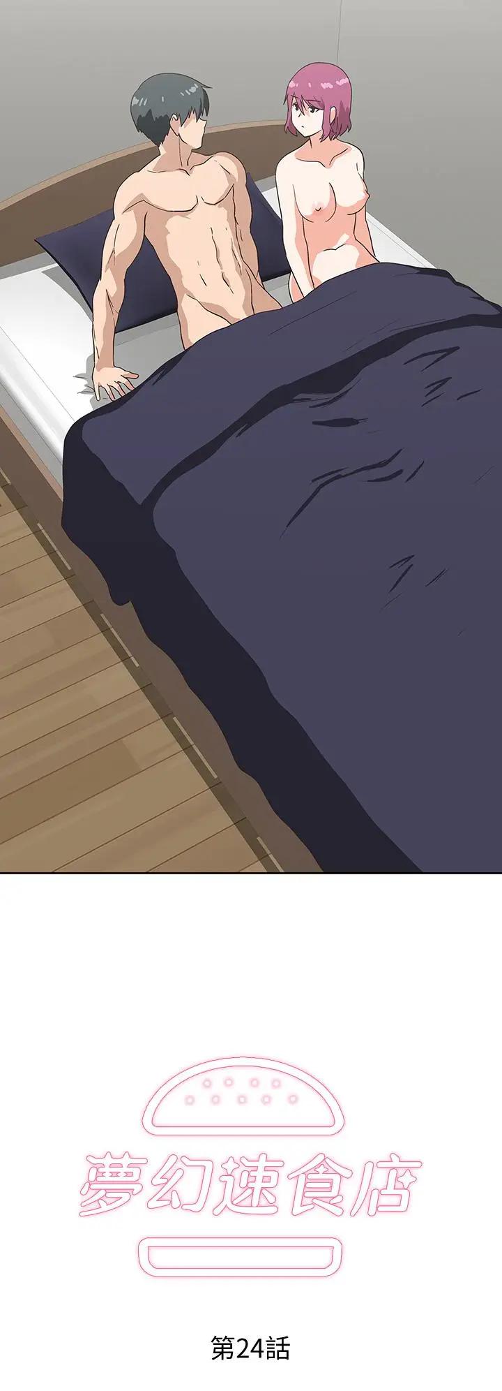 [韩国漫画] 梦幻速食店 剧情,巨乳大奶#[45P]-2