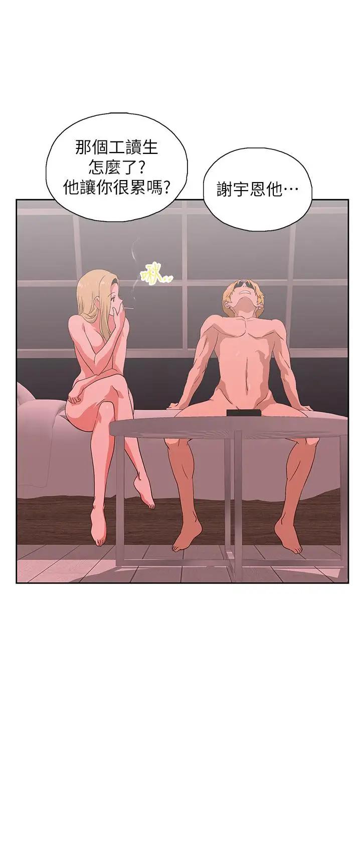 [韩国漫画] 梦幻速食店 剧情,巨乳大奶#[45P]-27