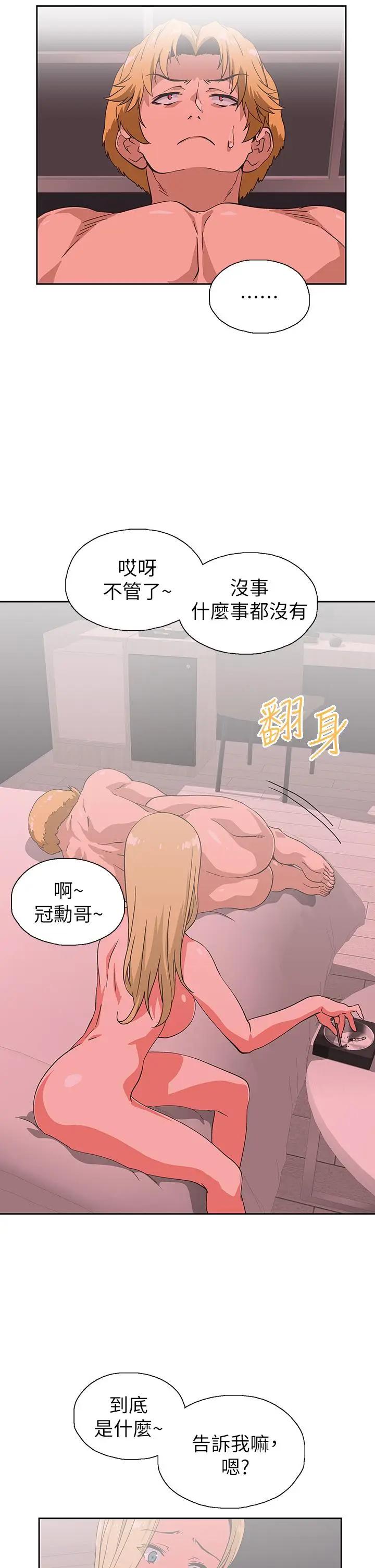 [韩国漫画] 梦幻速食店 剧情,巨乳大奶#[45P]-28