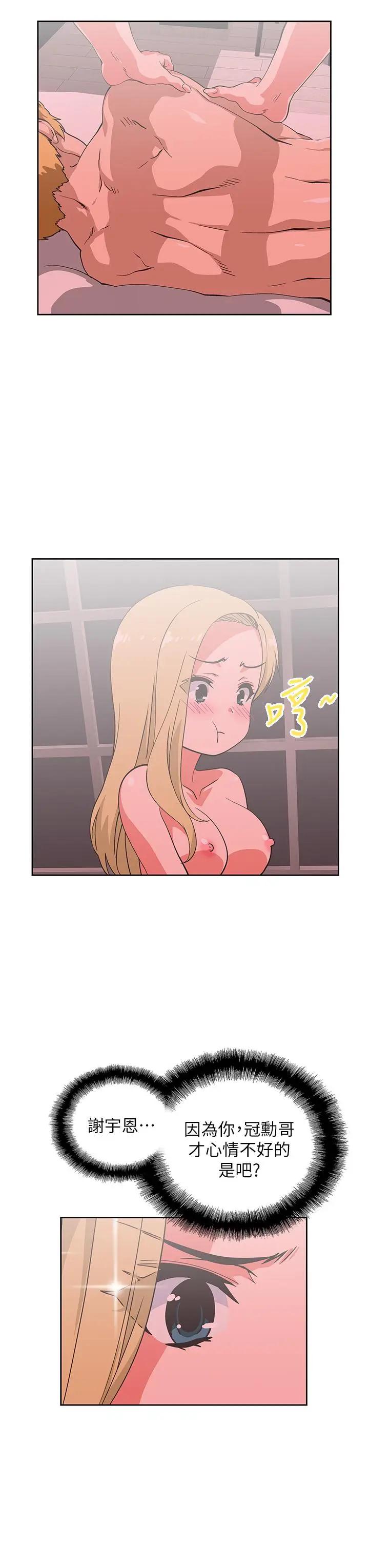 [韩国漫画] 梦幻速食店 剧情,巨乳大奶#[45P]-30