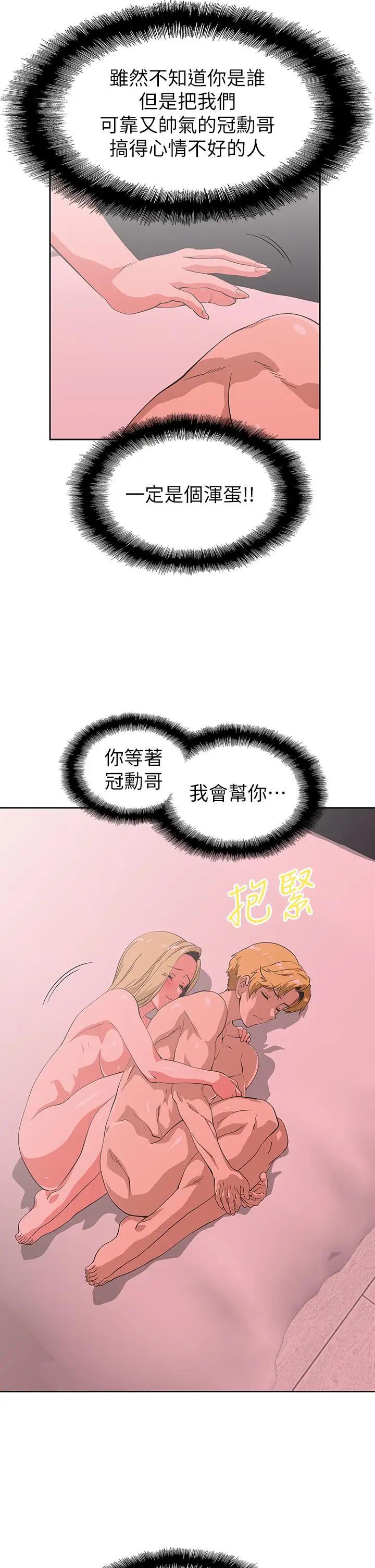 [韩国漫画] 梦幻速食店 剧情,巨乳大奶#[45P]-32
