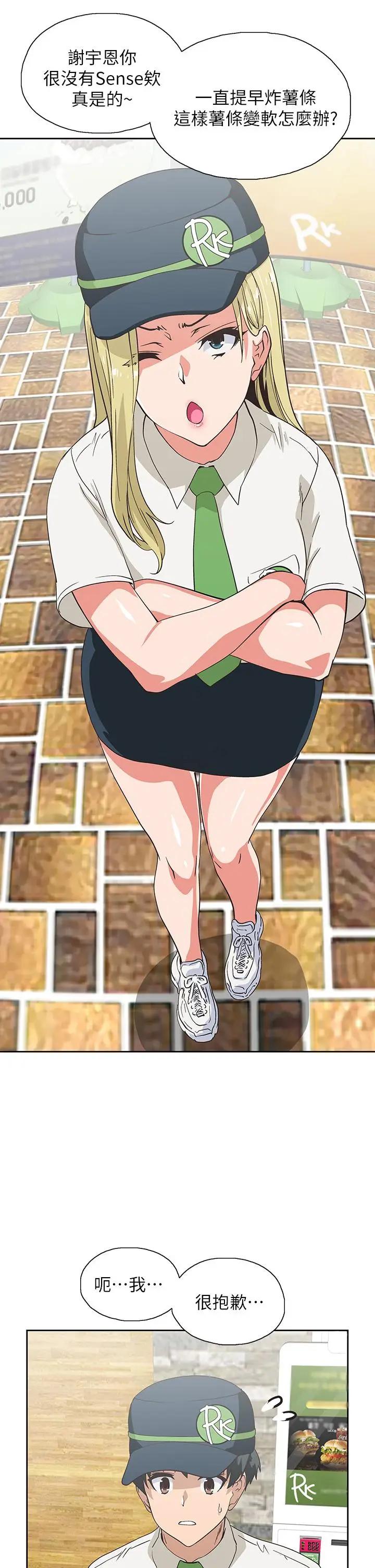 [韩国漫画] 梦幻速食店 剧情,巨乳大奶#[45P]-34