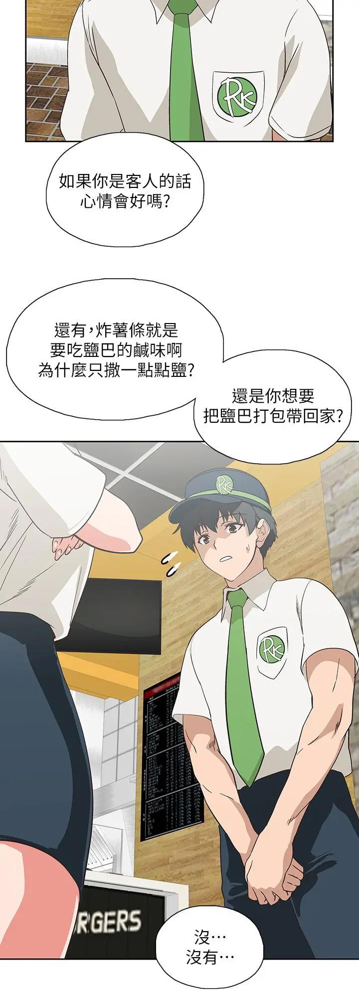[韩国漫画] 梦幻速食店 剧情,巨乳大奶#[45P]-35