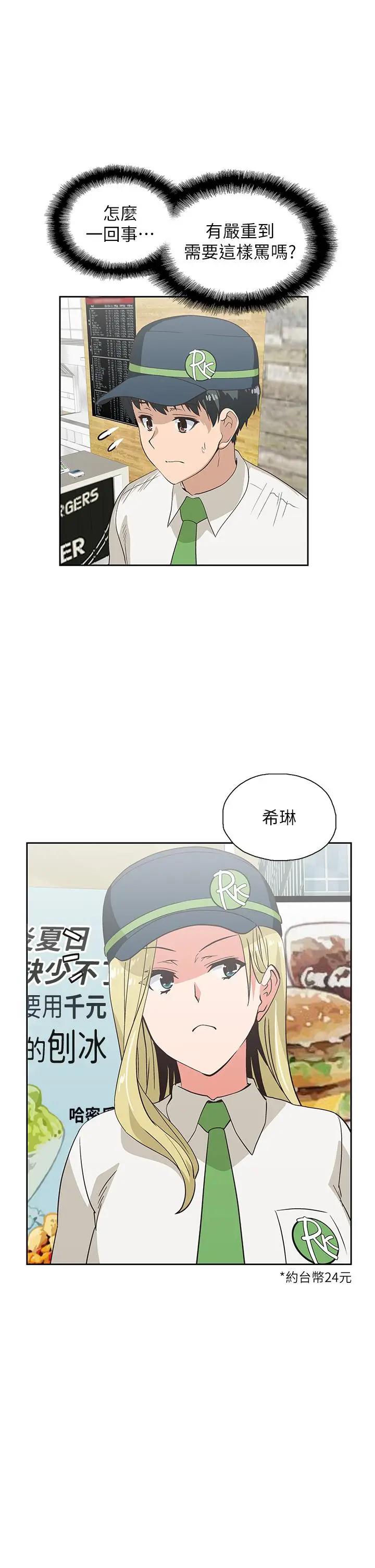 [韩国漫画] 梦幻速食店 剧情,巨乳大奶#[45P]-36