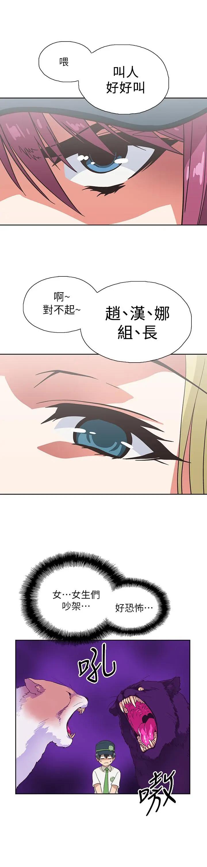 [韩国漫画] 梦幻速食店 剧情,巨乳大奶#[45P]-40
