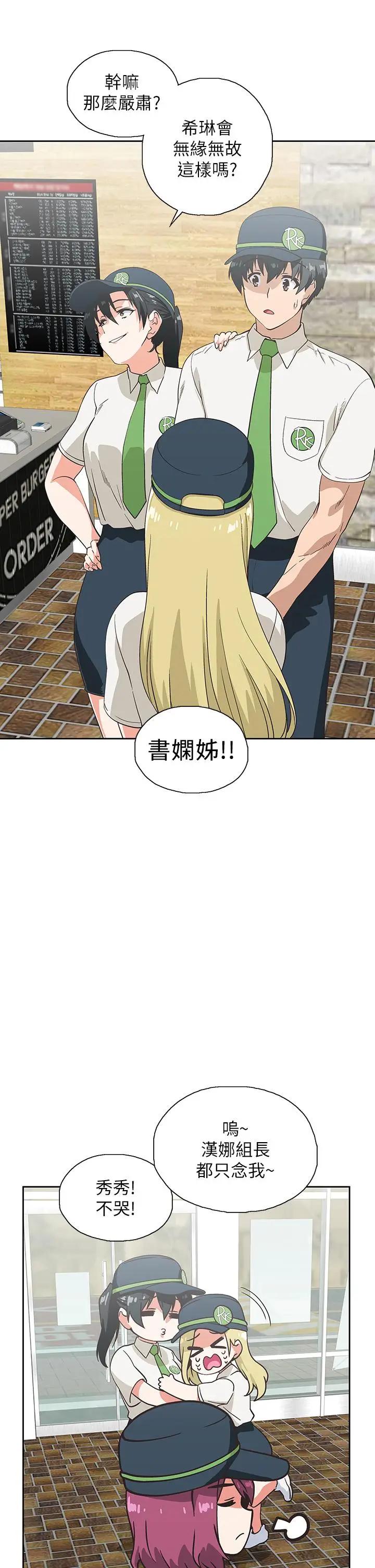 [韩国漫画] 梦幻速食店 剧情,巨乳大奶#[45P]-42