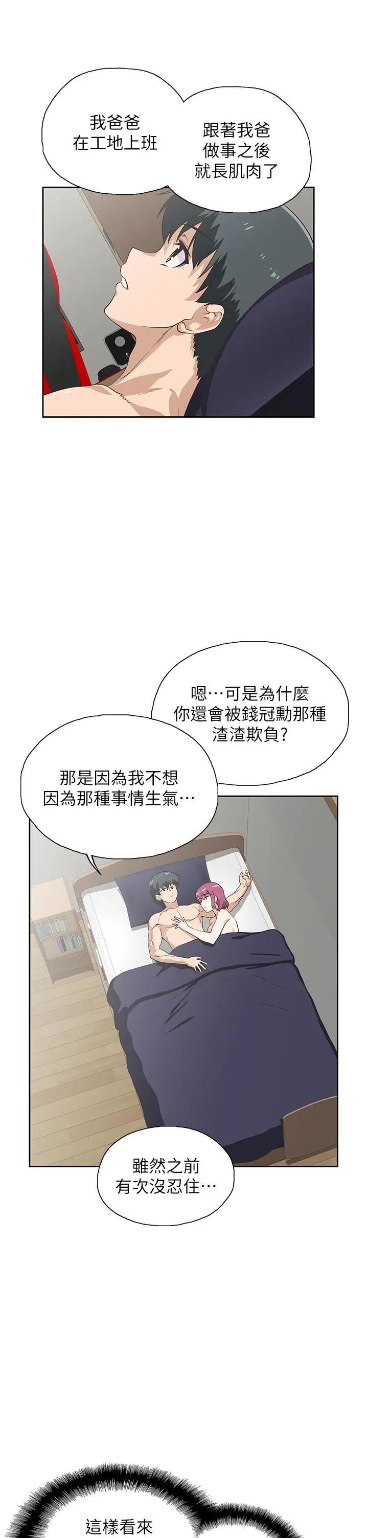 [韩国漫画] 梦幻速食店 剧情,巨乳大奶#[45P]-9