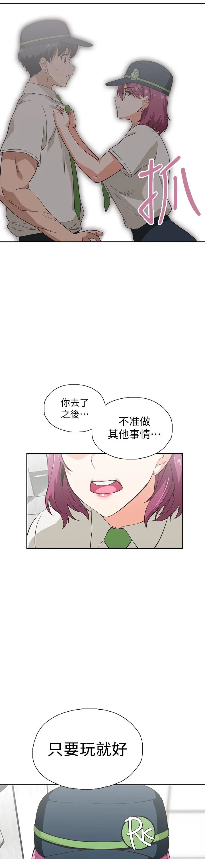 [韩国漫画] 梦幻速食店 剧情,巨乳大奶#[41P]-15