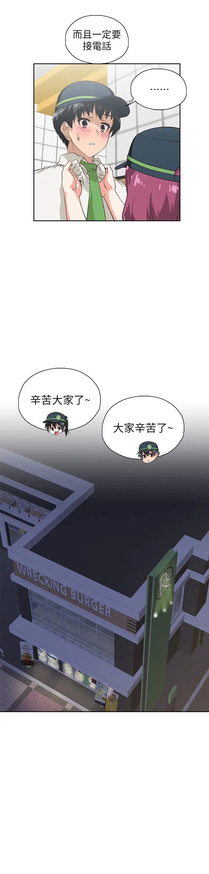 [韩国漫画] 梦幻速食店 剧情,巨乳大奶#[41P]-17