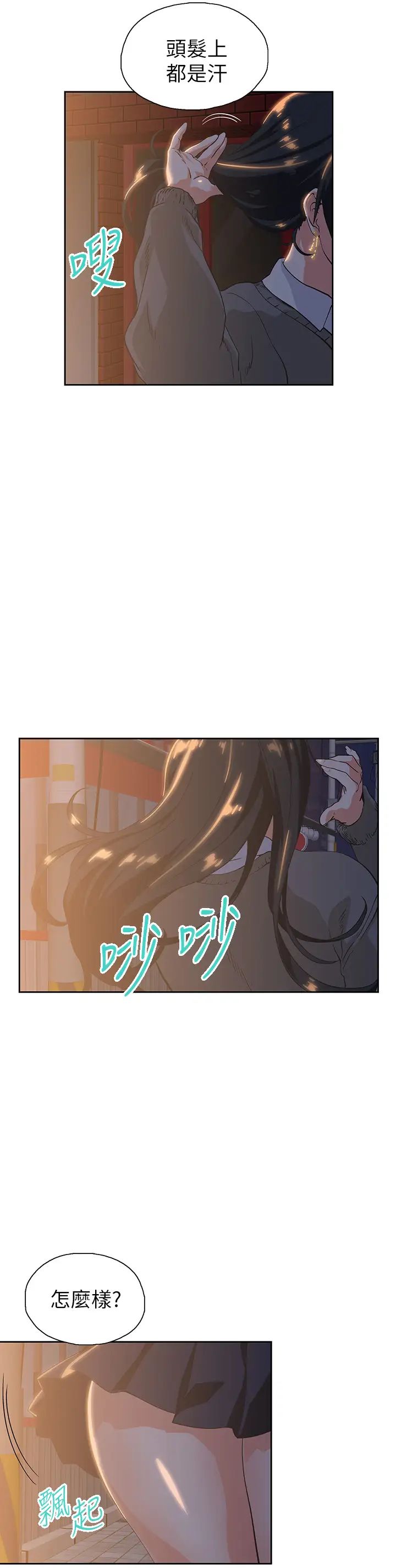 [韩国漫画] 梦幻速食店 剧情,巨乳大奶#[41P]-19