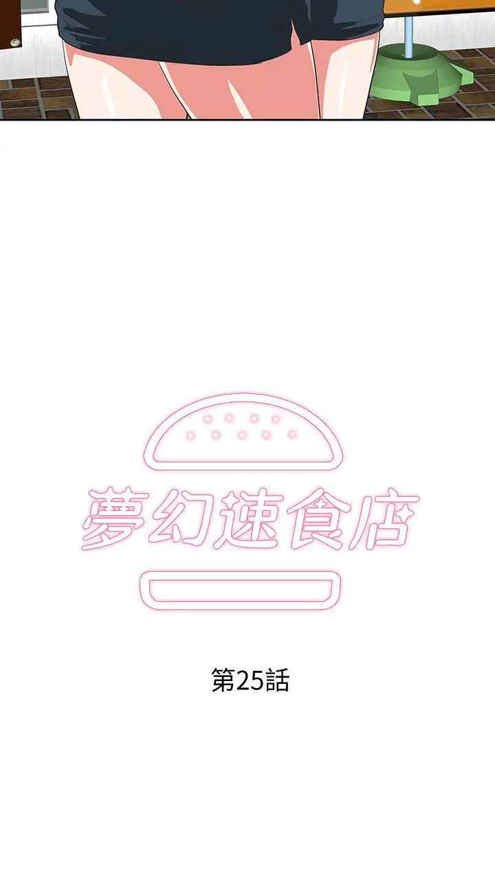 [韩国漫画] 梦幻速食店 剧情,巨乳大奶#[41P]-2