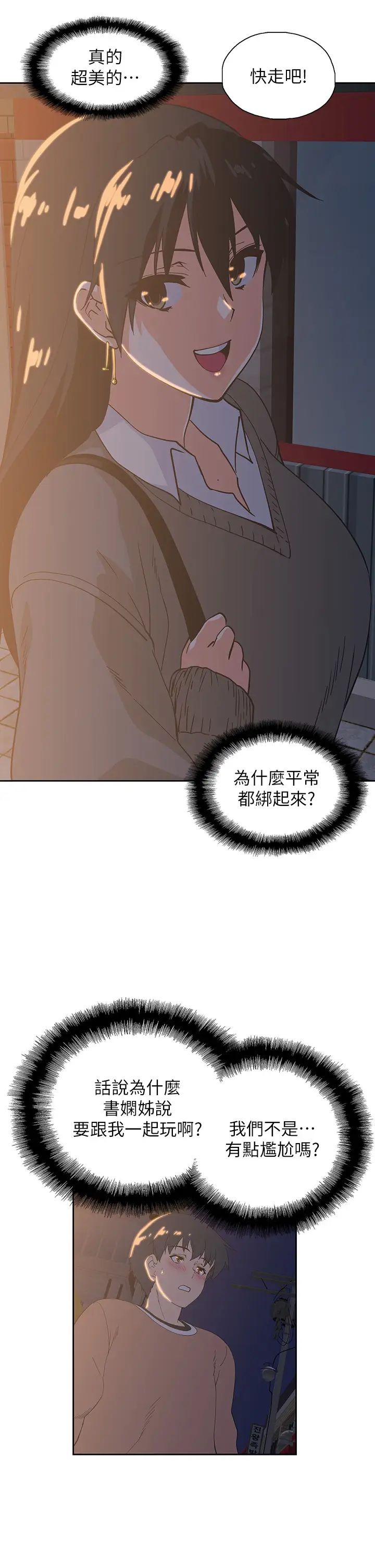 [韩国漫画] 梦幻速食店 剧情,巨乳大奶#[41P]-22