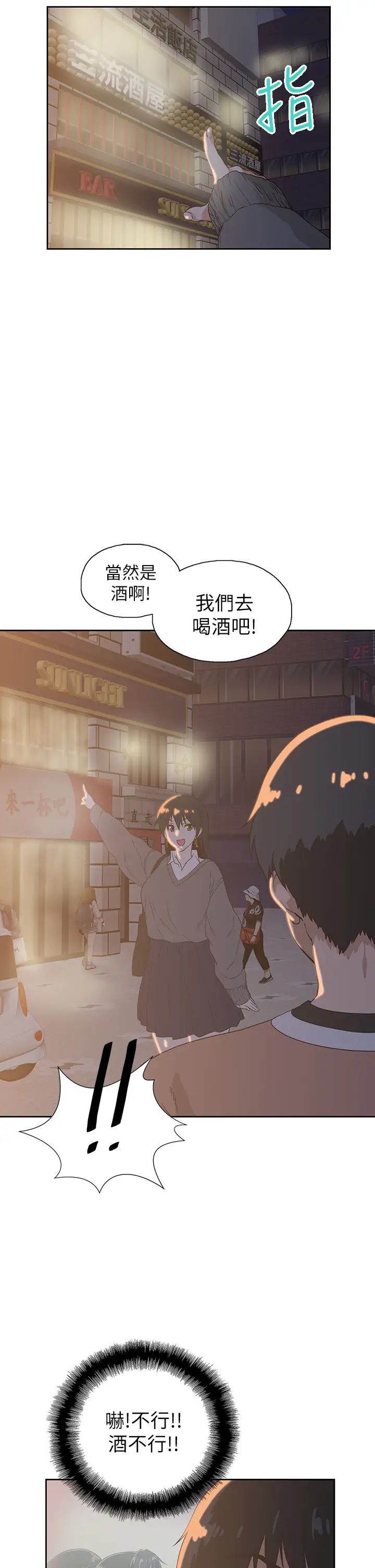 [韩国漫画] 梦幻速食店 剧情,巨乳大奶#[41P]-24