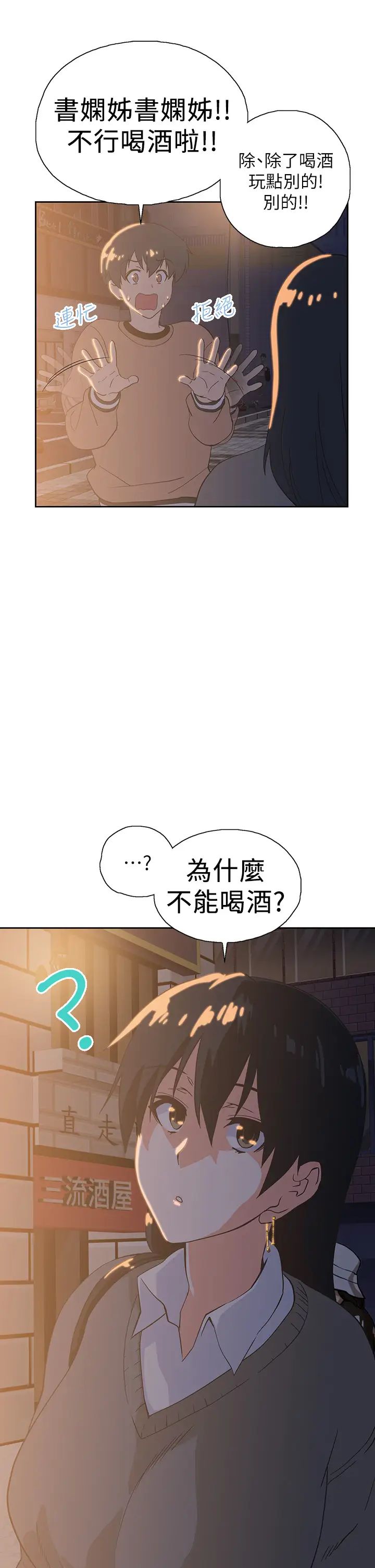 [韩国漫画] 梦幻速食店 剧情,巨乳大奶#[41P]-26