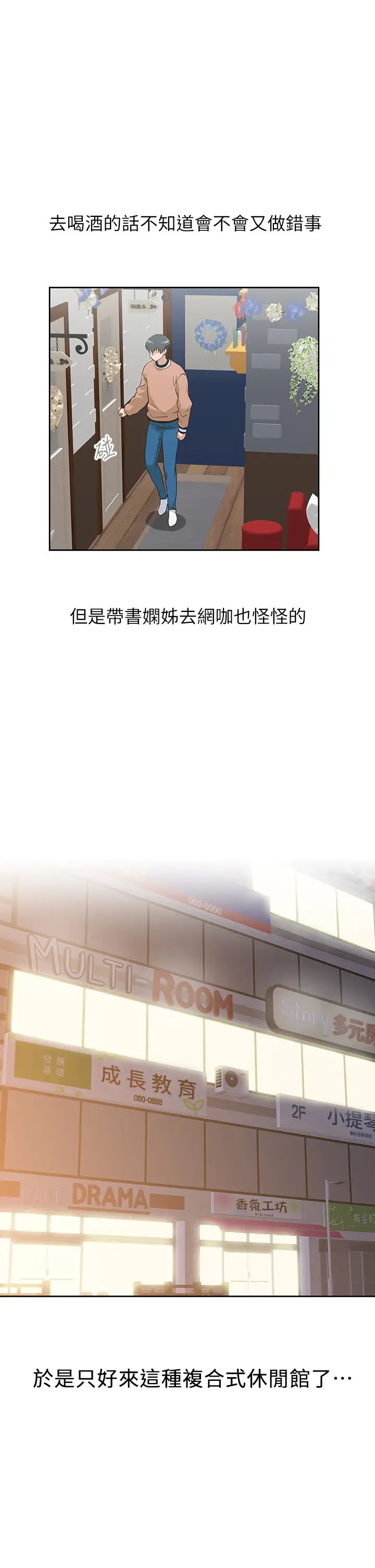 [韩国漫画] 梦幻速食店 剧情,巨乳大奶#[41P]-34
