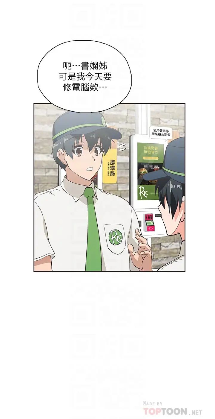 [韩国漫画] 梦幻速食店 剧情,巨乳大奶#[41P]-4