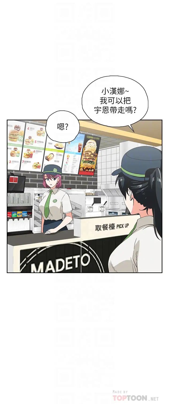 [韩国漫画] 梦幻速食店 剧情,巨乳大奶#[41P]-6