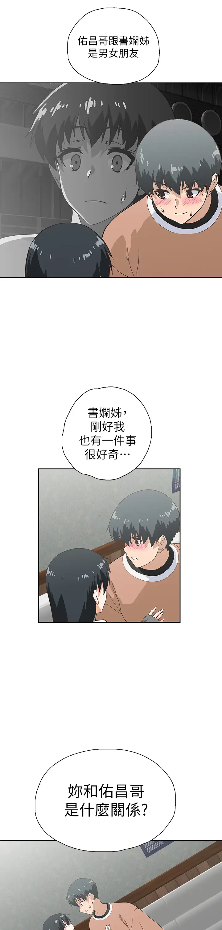 [韩国漫画] 梦幻速食店 剧情,巨乳大奶#[46P]-15