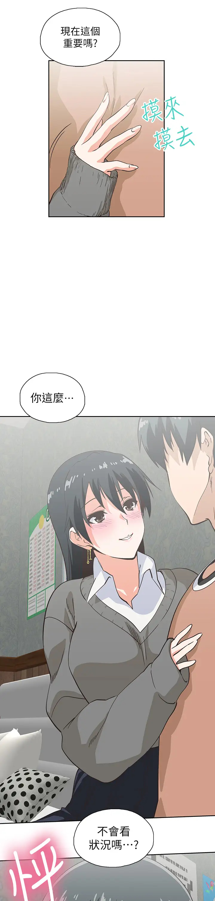 [韩国漫画] 梦幻速食店 剧情,巨乳大奶#[46P]-17