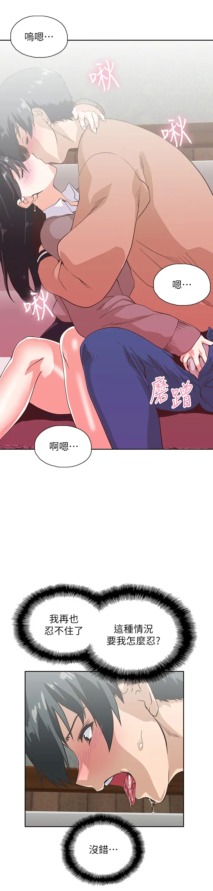 [韩国漫画] 梦幻速食店 剧情,巨乳大奶#[46P]-25