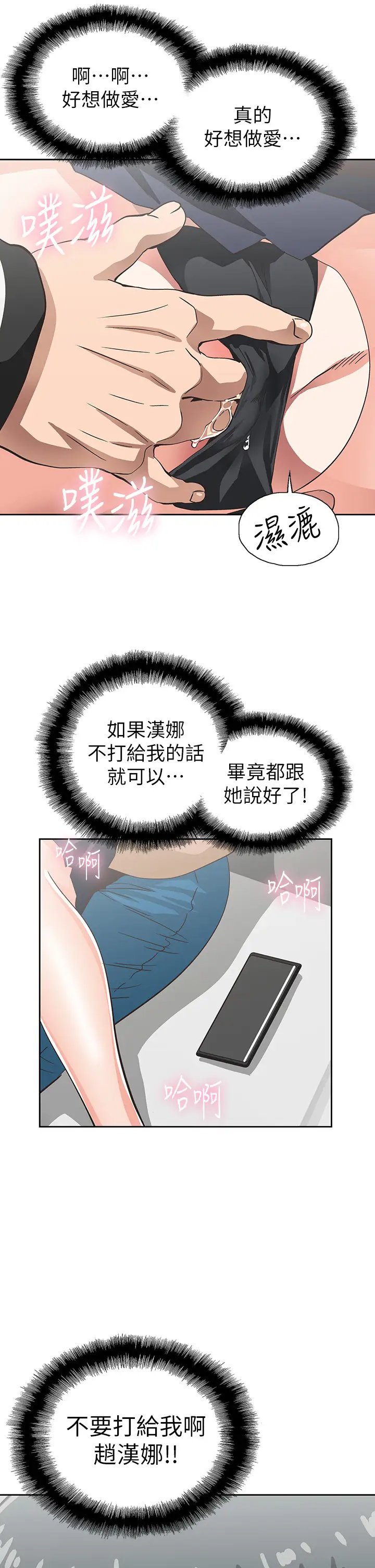 [韩国漫画] 梦幻速食店 剧情,巨乳大奶#[46P]-39