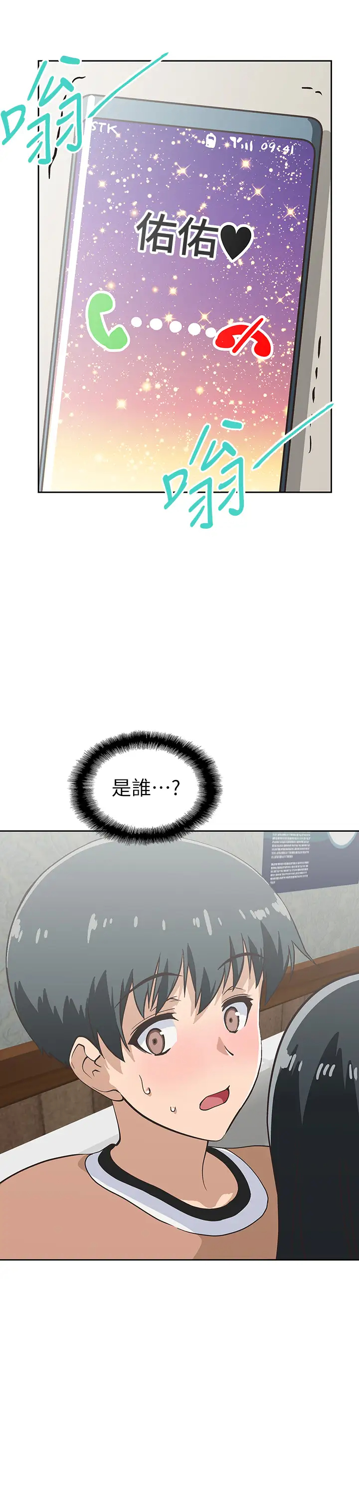 [韩国漫画] 梦幻速食店 剧情,巨乳大奶#[46P]-43
